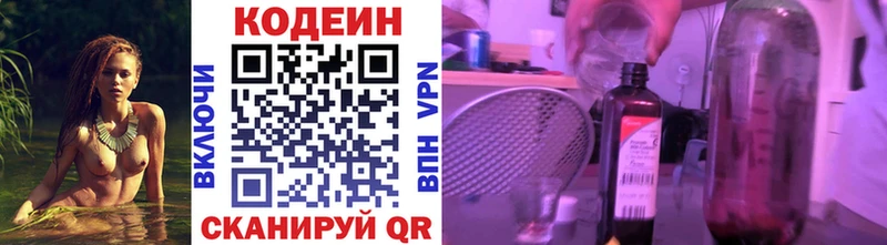Купить закладки  Окуловка  Кодеин напиток Lean (лин) 