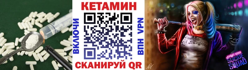 Купить Окуловка Кетамин VHQ