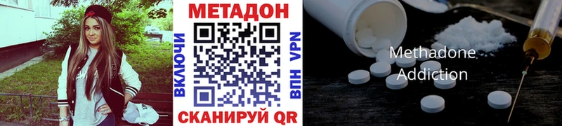 Купить  Окуловка  Метадон кристалл 