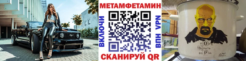 Первитин Methamphetamine  Купить где  Окуловка 